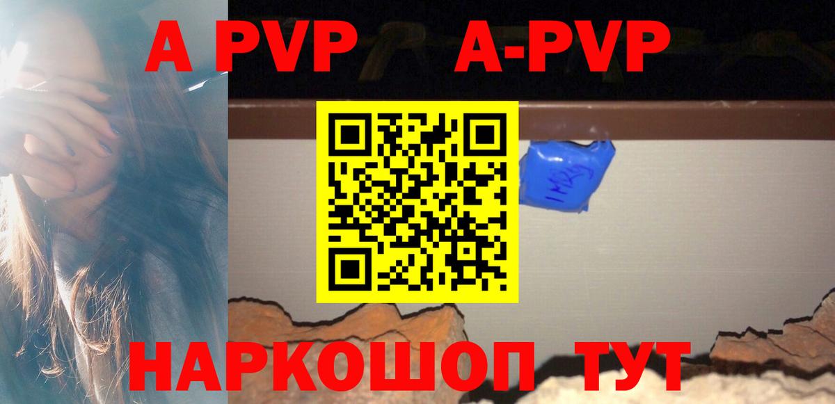 Alfa_PVP СК КРИС  купить наркоту  A PVP мука  Альфа ПВП  Аргун  Вход с VPN 