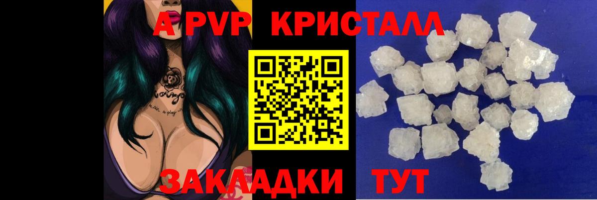 Alpha-PVP Соль Аргун