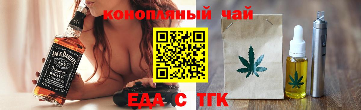 Cannafood конопля  Вход с VPN  Аргун 