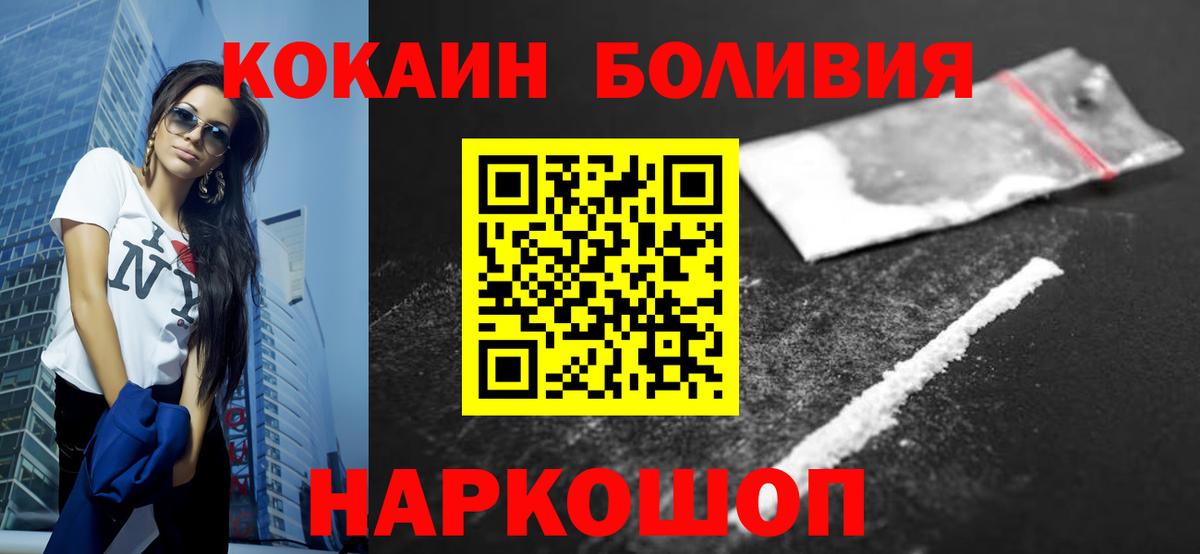 Кокаин Fish Scale Аргун