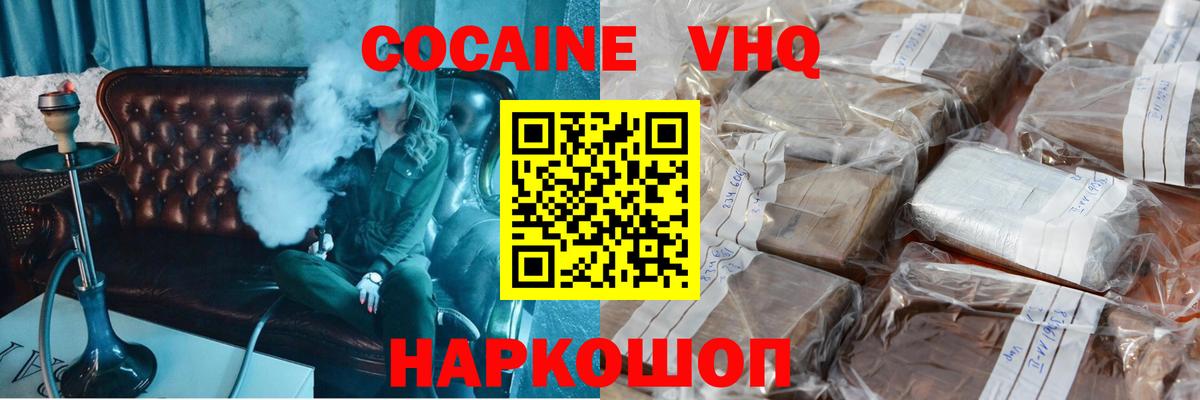 КОКАИН 98%  Вход с VPN  Аргун  Cocaine 99% 