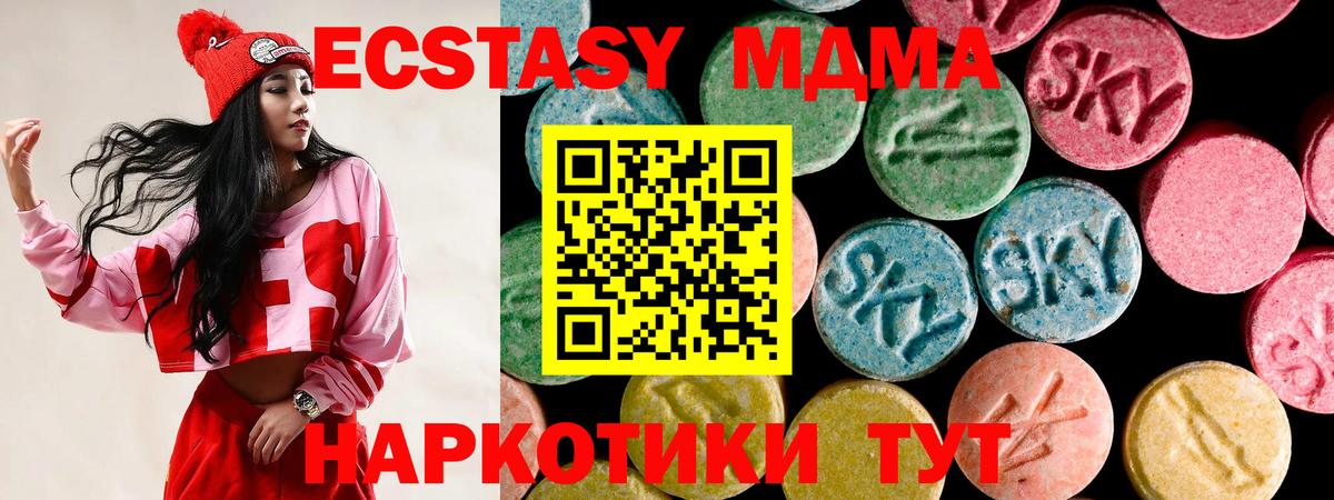 Аргун  ЭКСТАЗИ  Вход с VPN  где купить   Экстази диски 