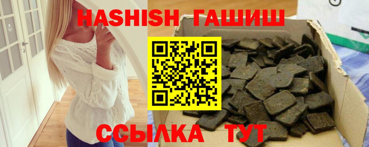 Гашиш  Гашиш Cannabis  Аргун  Вход с VPN  Гашиш VHQ 