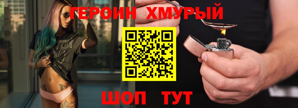 Аргун  Героин белый  Вход с VPN 