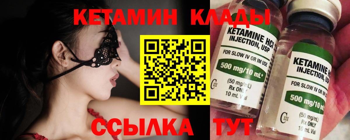 Аргун  Кетамин ketamine  Вход с VPN 