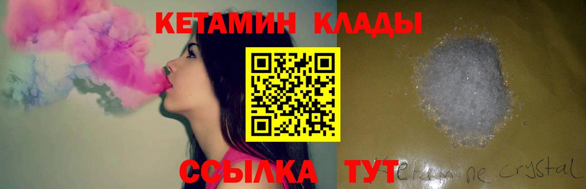 Кетамин VHQ Аргун