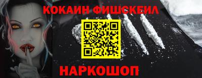 кокаин перу Апрелевка