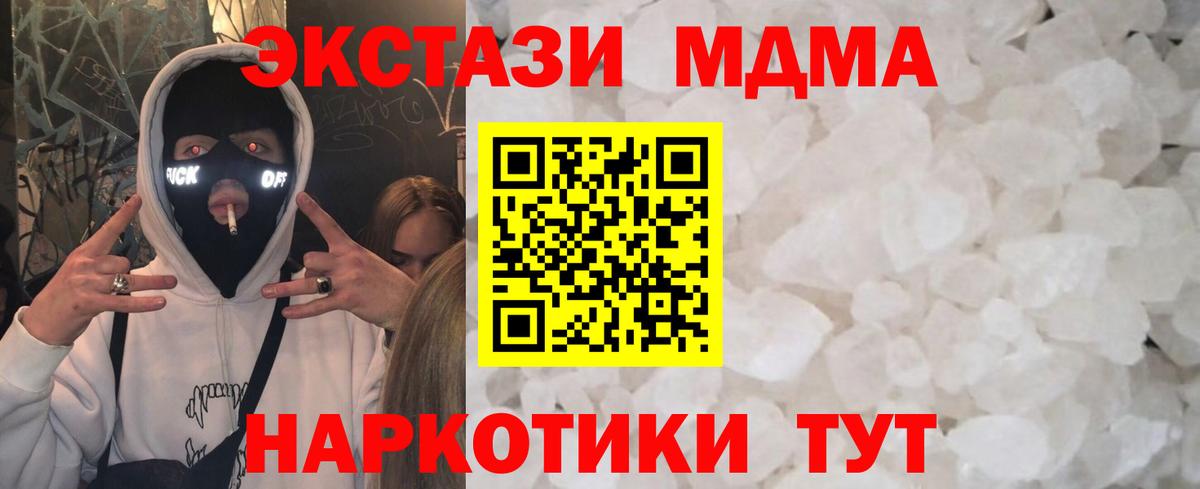 MDMA молли Аргун