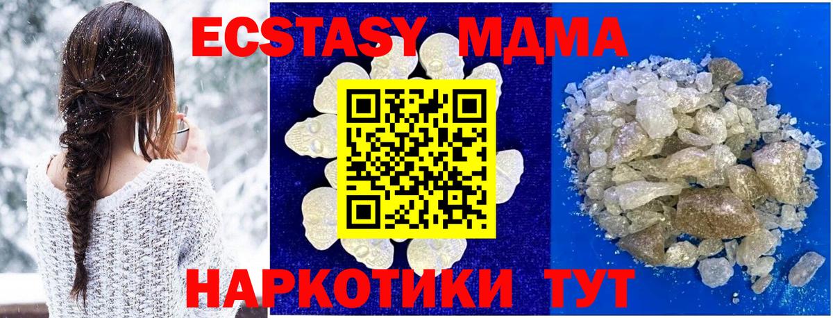 МДМА Molly  Вход с VPN  Аргун 