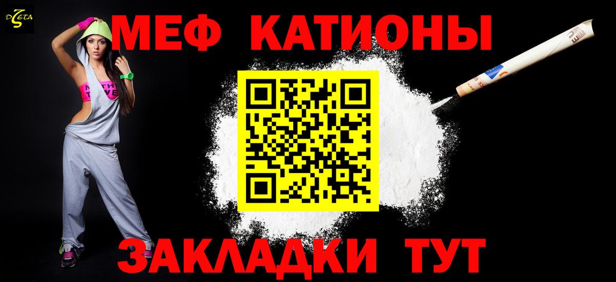 Мефедрон mephedrone  Вход с VPN  МЯУ-МЯУ  Аргун  МЕФ 