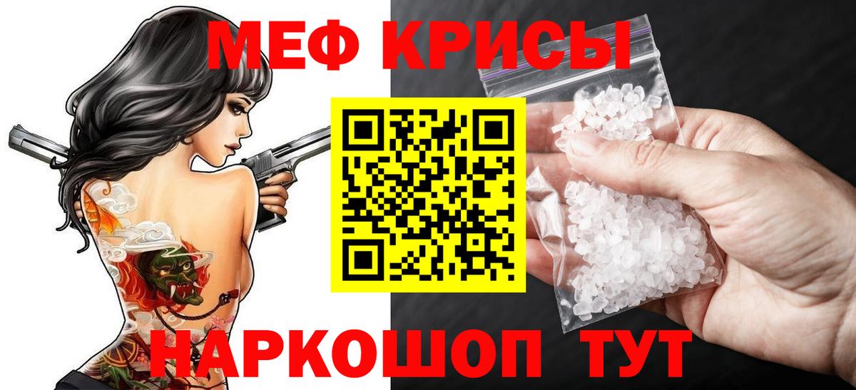 Меф мука Аргун