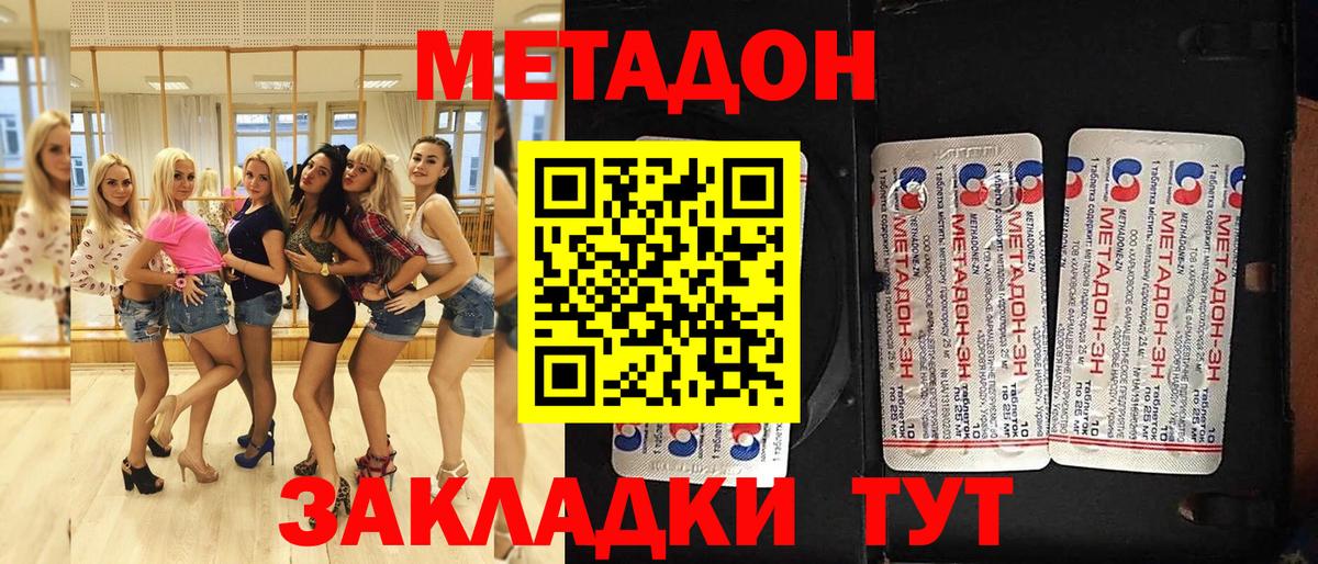 Аргун  МЕТАДОН кристалл  Вход с VPN  Метадон кристалл 